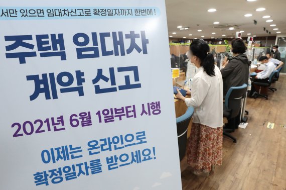 '임대차 신고제' 계도기간 1년 연장한다... 국토부 "국민 경험·홍보 부족"