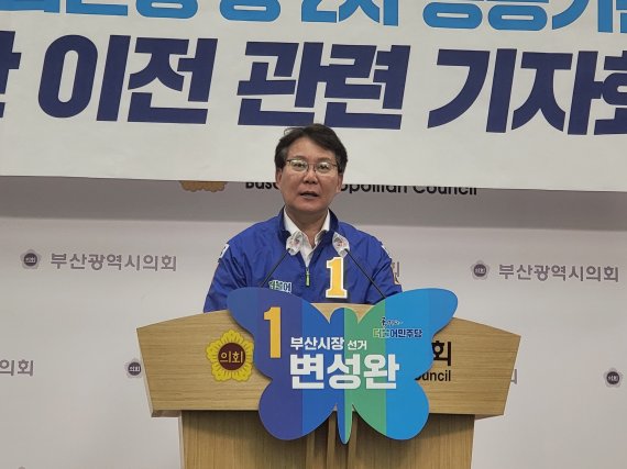 변성완 부산시장 후보 “빚없는 정치인... 수도권 중심주의 타파하겠다”