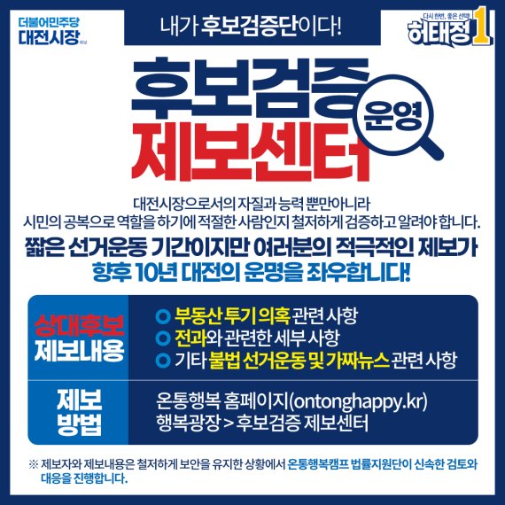 [대전=뉴시스] *재판매 및 DB 금지