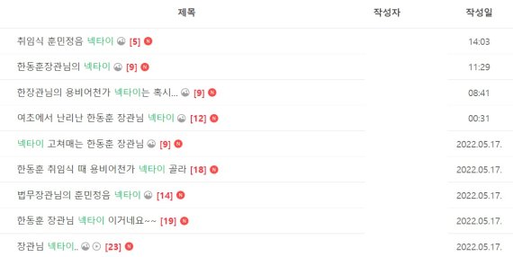 [서울=뉴시스]네이버 카페 '위드후니' 캡처 *재판매 및 DB 금지