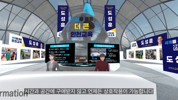 [6·1지방선거]도성훈 교육감 후보, “메타버스 인재 양성할 것”