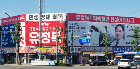 (사진= 유정복 국민의힘 인천시장 선거 후보 사무소 제공) /사진=뉴시스