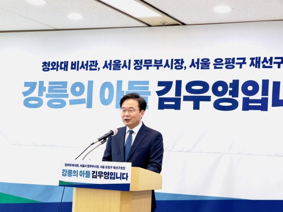 6·1 지방선거 김우영 더불어민주당 강릉시장 후보.(뉴스1 DB)