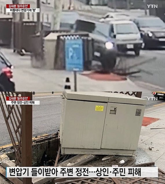 김새론 음주운전 CCTV. /사진=YTN 방송화면 캡처