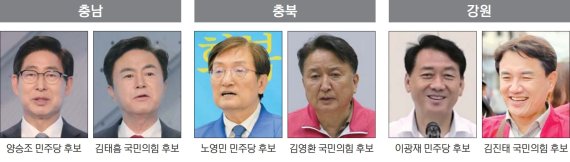 충청, 尹 프리미엄? 또한번 민주?… '8석+α' 가를 격전지 [6·1 지방선거 표심은 어디로]