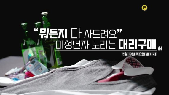 [서울=뉴시스] ‘스토리추적M’ 영상 캡처 . 2022.05.19. (사진 = MBN 제공 ) photo@newsis.com*재판매 및 DB 금지