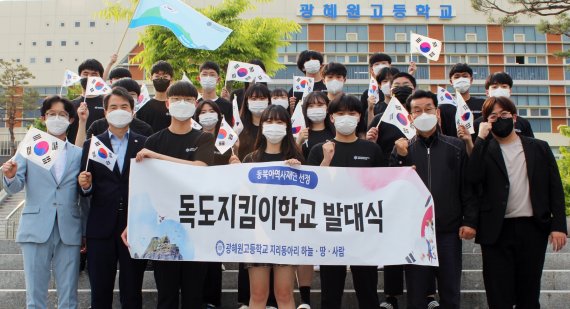 충북 진천 광혜원고등학교(교장 김학목) 학생들이 독도 수호에 발벗고 나섰다. 광혜원고는 '독도지킴이 학교'로 선정돼 독도 수호 활동을 벌인다.© 뉴스1