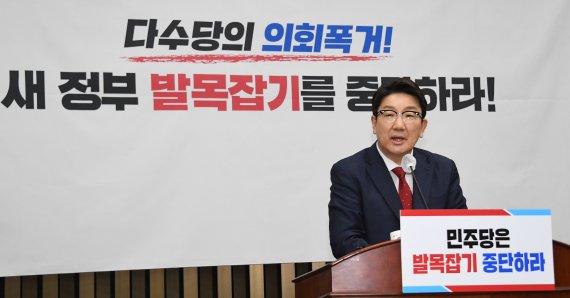 권성동 국민의힘 원내대표가 20일 국회에서 열린 의원총회에서 한덕수 총리후보자 임명동의안 처리를 위한 본회의를 앞두고 발언하고 있다. (공동취재) 사진=뉴스1