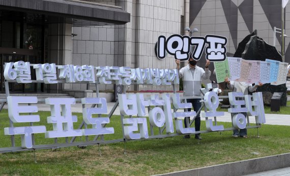 [서울=뉴시스] 배훈식 기자 = 제8회 전국동시지방선거를 앞두고 20일 오전 서울 중구 한국프레스센터 앞에서 서울시선거관리위원회 직원들이 투표 참여 홍보 캠페인을 하고 있다. 2022.05.20. dahora83@newsis.com