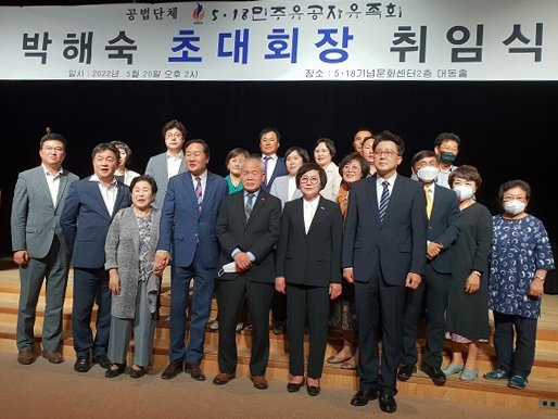 지난 20일 오후 광주 5·18기념문화센터 2층에서 열린 박해숙 민주유공자유족회 초대회장 취임식에서 참가자들이 기념사진을 찍고 있다.(유족회 제공)2022.5.21/뉴스1 © 뉴스1