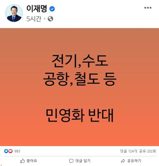 /사진=더불어민주당 인천 계양을 후보 페이스북