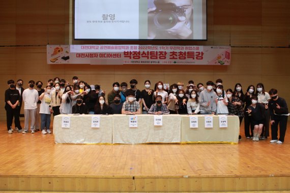 대전대 공연예술융합학과 특강 *재판매 및 DB 금지