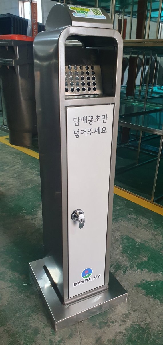 광주광역시, 담배꽁초 전용 수거함 설치