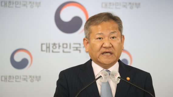 이상민 행정안전부 장관. 뉴스1