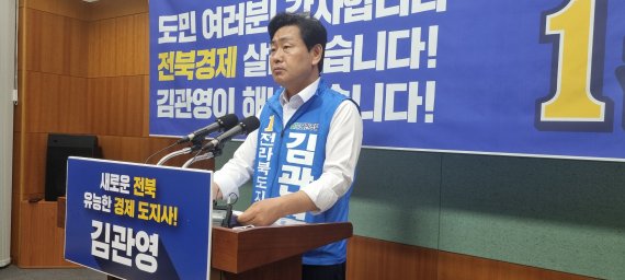 24일 더불어민주당 김관영 전북도지사 후보가 전북도의회에서 선거 중반 소회를 밝히는 기자회견을 갖고 있다. /사진=뉴스1