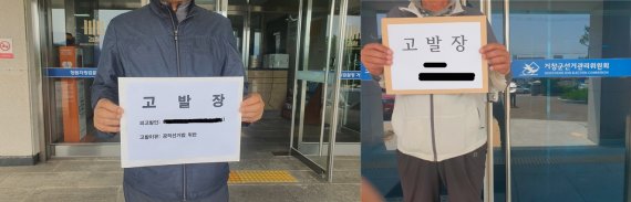 구인모 거창군수 후보측(왼쪽)과 이홍기 거창군수 후보측이 각각 공직선거법 위반(허위사실 공표) 혐의로 검찰과 선관위에 고발장을 제출했다© 뉴스1