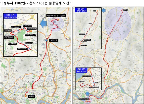 내일부터 의정부·포천서도 광역버스 운행