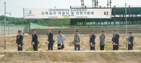 신테카바이오, 친환경·고효율 AI슈퍼컴센터 착공식 개최