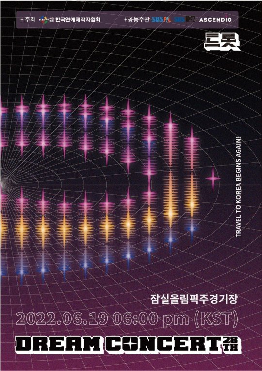 코로나19 이겨낸 ‘K-컬쳐’ 관련주, 한류 열풍 선도