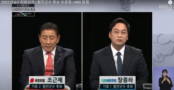 함안군수 TV토론 *재판매 및 DB 금지