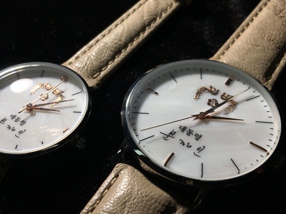 【서울=뉴시스】 전진환 기자 = 청와대는 10일 문재인 대통령의 서명이 담긴 손목시계와 기념 찻잔을 공개했다. 2017.08.10. amin2@newsis.com