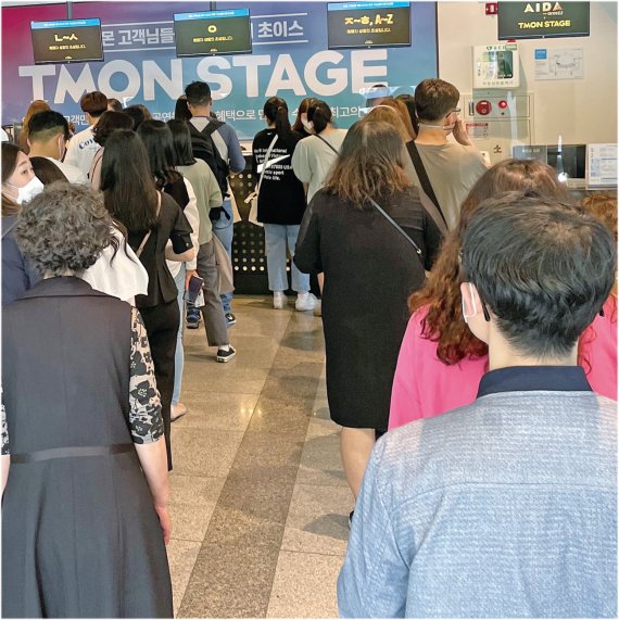 지난 22일 서울 용산구 블루스퀘어 신한카드홀 티켓 박스에 티몬스테이지 '뮤지컬 아이다' 티켓을 수령하려는 사람들이 줄지어 서있다. 사진=김주영 기자