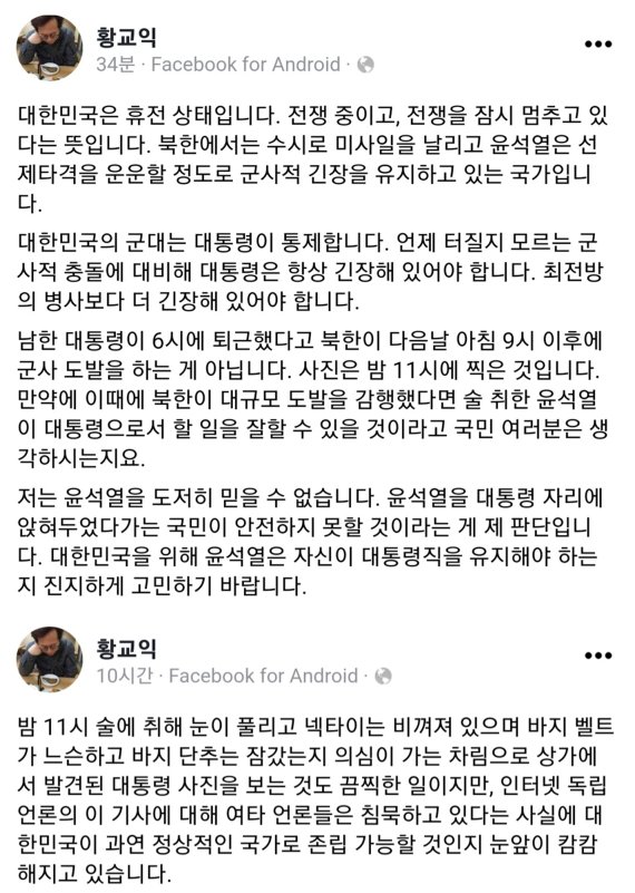 [서울=뉴시스] 윤석열 대통령이 '북한의 미사일 발사 다음 날인 지난 13일 늦은 밤 술을 마셨다'는 인터넷 매체의 보도에 대해 맛 칼럼니스트 황교익씨가 25~26일 자신의 페이스북을 통해 "끔찍한 일이다" "윤석열을 도저히 믿을 수 없다"며 비판했다. (사진=황교익씨 페이스북 화면 캡처) 2022.05.26. photo@newsis.com *재판매 및 DB 금지