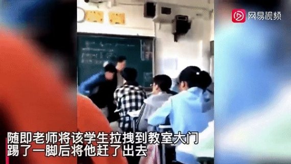 이 교사는 학생에게 발길질한 뒤 교실 밖으로 내쫓았다. © 뉴스1