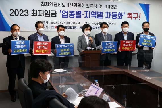 최저임금 업종별 차등화 촉구하는 소상공인들