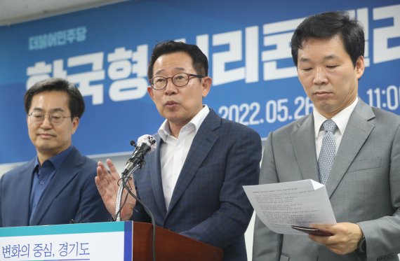 배국환 더불어민주당 성남시장 후보가 26일 오전 경기 성남시 중원구 성남시의회 세미나실에서 열린 '한국형 실리콘밸리 완성 기자회견'에서 김동연 더불어민주당 경기도지사 후보(왼쪽)와 김병관 더불어민주당 성남 분당갑 후보(오른쪽)와 함께 기자회견 발언을 하고 있다. 2022.5.26/뉴스1 © News1 김영운 기자
