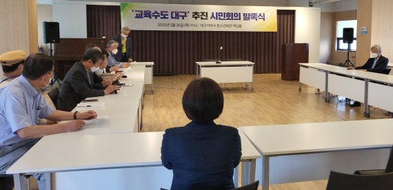 [대구=뉴시스] 고여정 기자 = 26일 오전 11시께 대구시 중구 YMCA 청소년회관에서 교육 수도 대구 추진 시민회의 발족식이 개최됐다. 2022.05.26 ruding@newsis.com