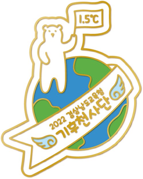 [창원=뉴시스] 경남 양산 범어고등학교 조유빈 학생이 디자인한 '학생 기후천사단 배지'.