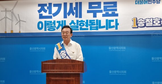 [울산=뉴시스] 박수지 기자 =더불어민주당 송철호 울산시장 후보가 26일 울산시의회 프레스센터에서 부유식해상풍력사업에 대한 설명을 하고 있다. 2022.05.26. parksj@newsis.com