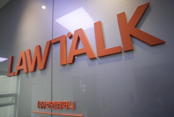 [서울=뉴시스] 정병혁 기자 = 지난 25일 서울 서초구 로톡 운영사 로앤컴퍼니. 2022.05.25. jhope@newsis.com