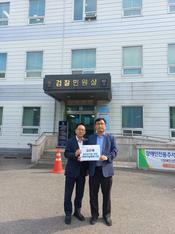 민주당 김동연 후보 측이 국민의힘 김은혜 후보를 허위사실공표 혐의로 고발했다. © 뉴스1