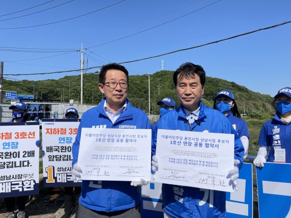 백군기-배국환, '지하철 3호선 연장 협력' 공동협약