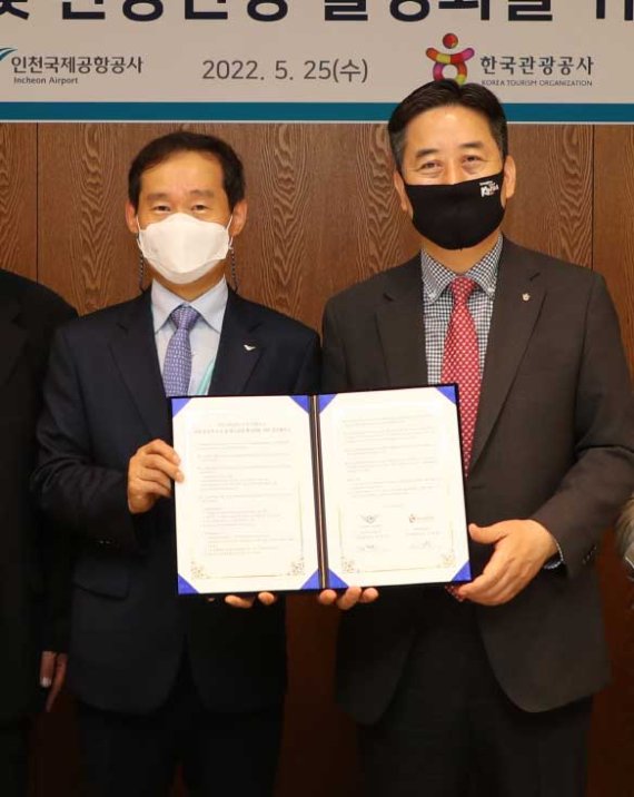 인천공항공사-한국관광公 해외 관광객 유치 협약