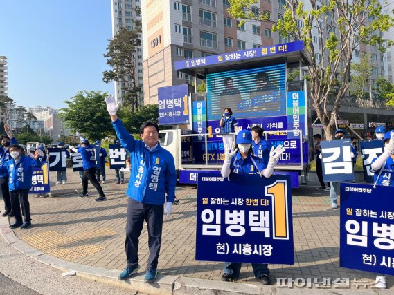 임병택 더불어민주당 시흥시장 후보 거리유세. 사진제공=임병택 후보 캠프