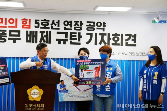 정하영 더불어민주당 김포시장 후보 26일 기자회견 개최. 사진제공=정하영 후보 캠프