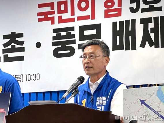 정하영 더불어민주당 김포시장 후보 26일 기자회견 개최. 사진제공=정하영 후보 캠프