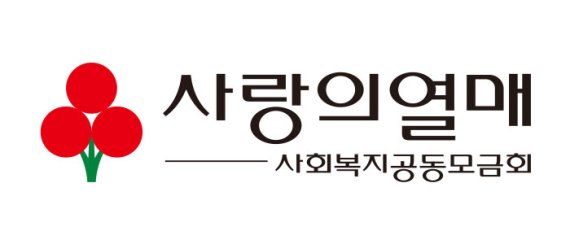 사회복지공동모금회 OCIO에 NH투자증권 선정