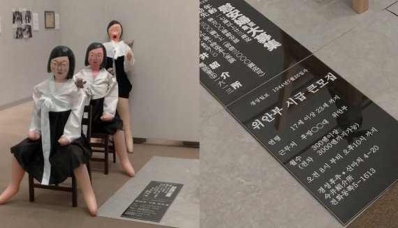일본군 위안부 소녀상을 본떠 풍선인형으로 만든 모습. (트위터 갈무리) © 뉴스1