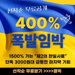 "제2의 한일사료" 나왔습니다!
