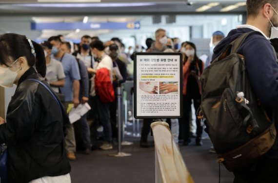 [인천공항=뉴시스] 최동준 기자 = 최근 해외에서 원숭이 두창 감염사례가 발생하고 있는 27일 오전 인천국제공항 제1여객터미널 입국장에서 독일 프랑크푸르트와 우즈베키스탄발 탑승객들이 검역을 받기 위해 대기하고 있는 가운데 원숭이 두창 안내문이 게시되어 있다. (공동취재사진) 2022.05.27. photo@newsis.com