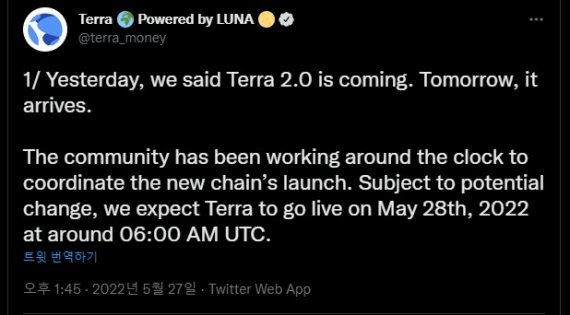 27일 오후 1시45분 테라는 공식 트위터를 통해 28일 오후 테라2.0 가동 계획을 공개했다. /사진=뉴스1