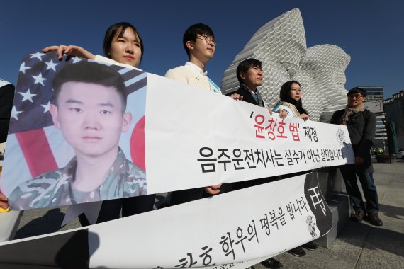 윤창호법 가중처벌 위헌판단에…유족과 친구 "보편적 정서 외면 아쉬움"