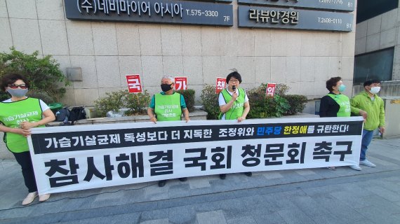 27일 오후 서울 강서구 한정애 전 환경부 장관의 국회의원 사무실 앞에서 가습기살균제 피해자단체 '빅팀스'가 '가습기살균제 피해구제를 위한 특별법 시행령' 입법을 비판하는 기자회견을 열었다. /사진=노유정 기자