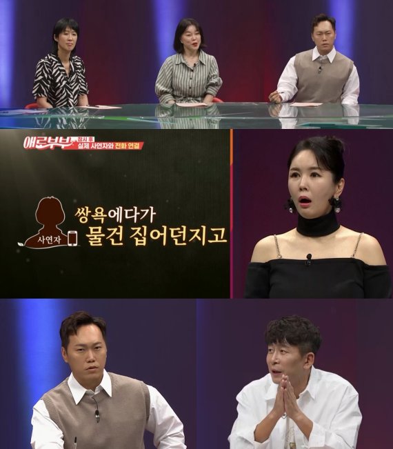 사진제공=ENA채널, 채널A © 뉴스1