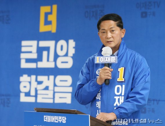 이재준 “윤석열 정부 손실보상금 8조 더 늘려라”