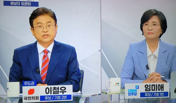 지난 25일 밤 11시 KBS 대구방송에서 개최한 경북도지사 후보 토론회 모습(KBS 방송 갈무리)© 뉴스1